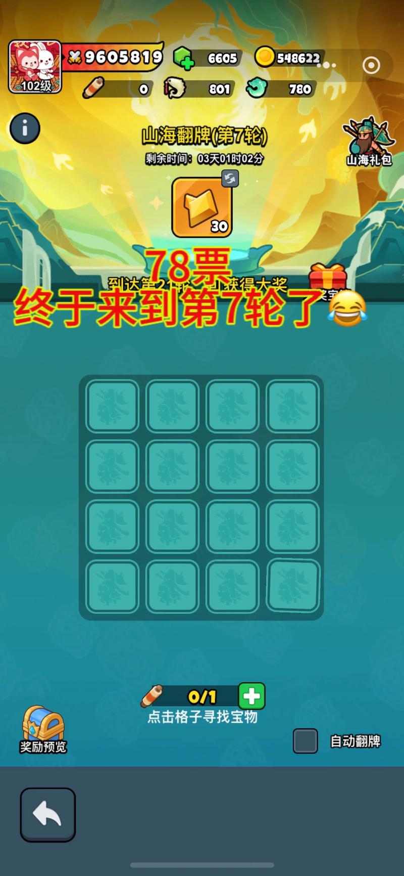 王者荣耀机关百炼鲁班