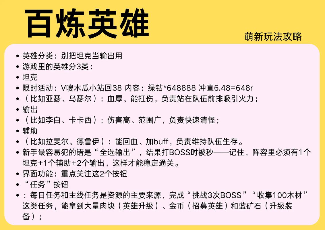 王者荣耀机关百炼鲁班