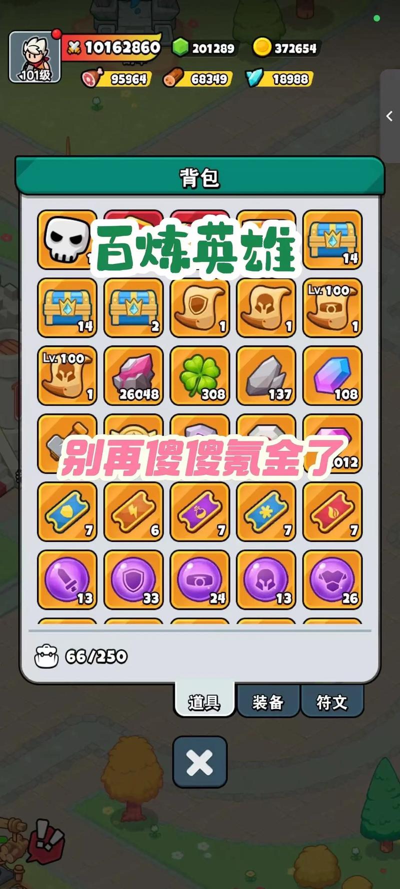 王者荣耀机关百炼鲁班