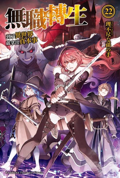 无职转生游戏版今夏季推出