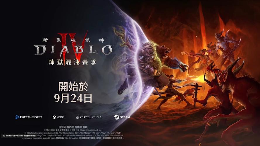 暗黑破坏神4第二赛季血之赛季即将上线