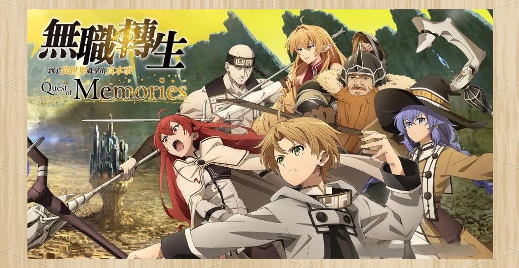 无职转生游戏版今夏季推出