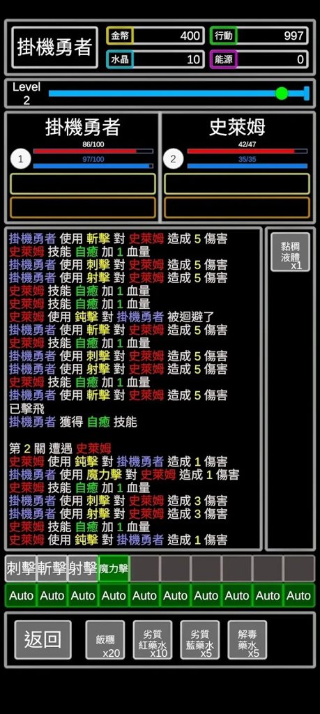 无职转生-挂机勇者