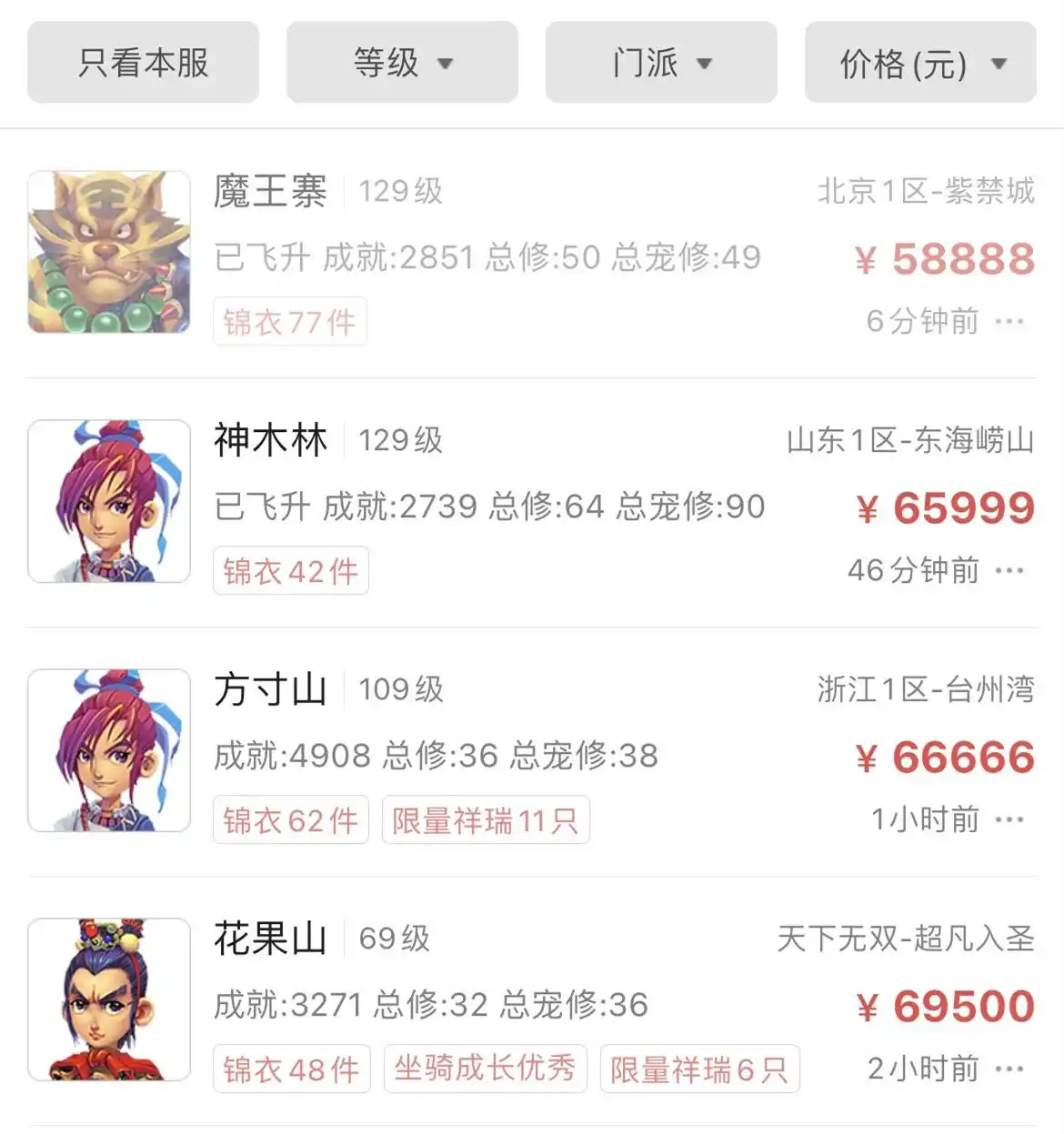 梦幻西游什么才是正常玩家