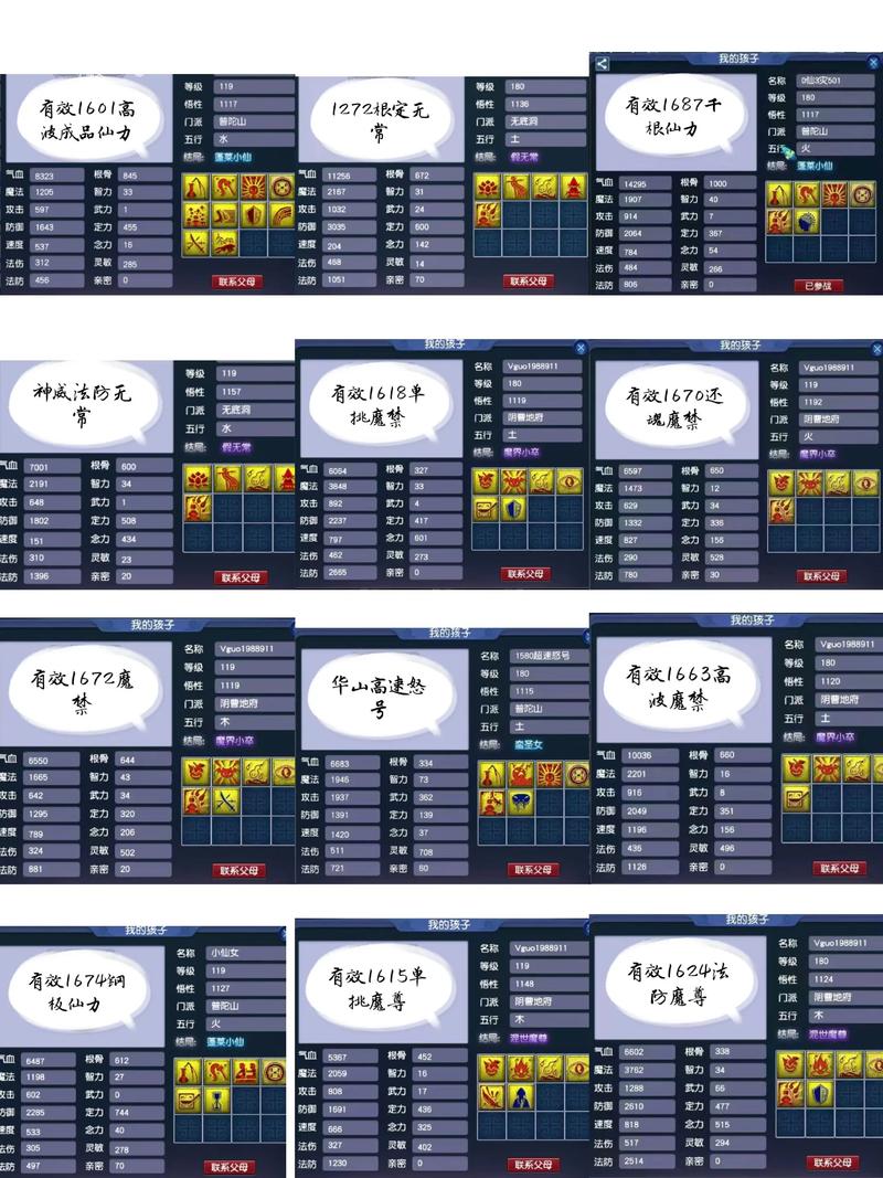 梦幻西游什么才是正常玩家