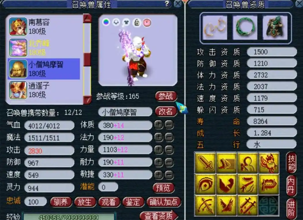 梦幻西游什么才是正常玩家