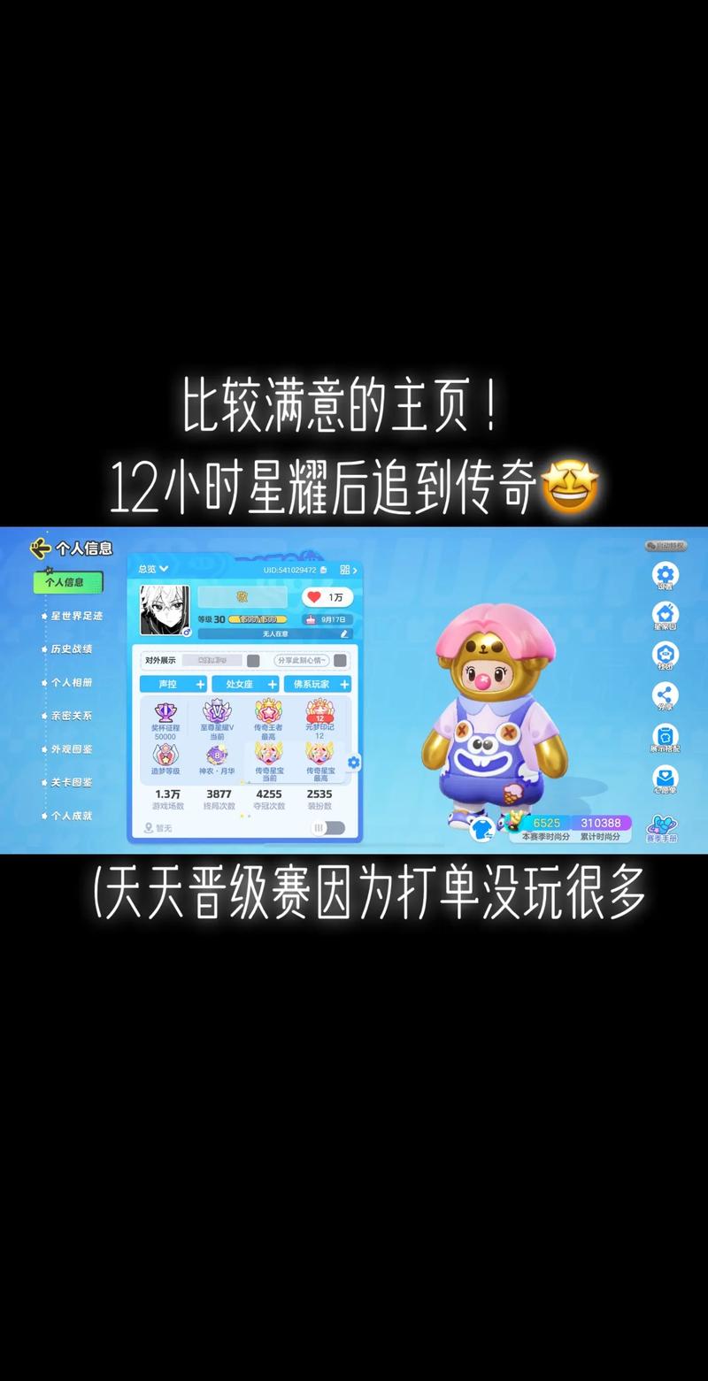 元梦之星大乱斗模式好玩么