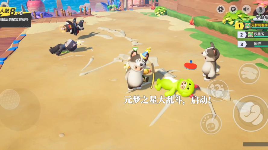 元梦之星大乱斗模式好玩么