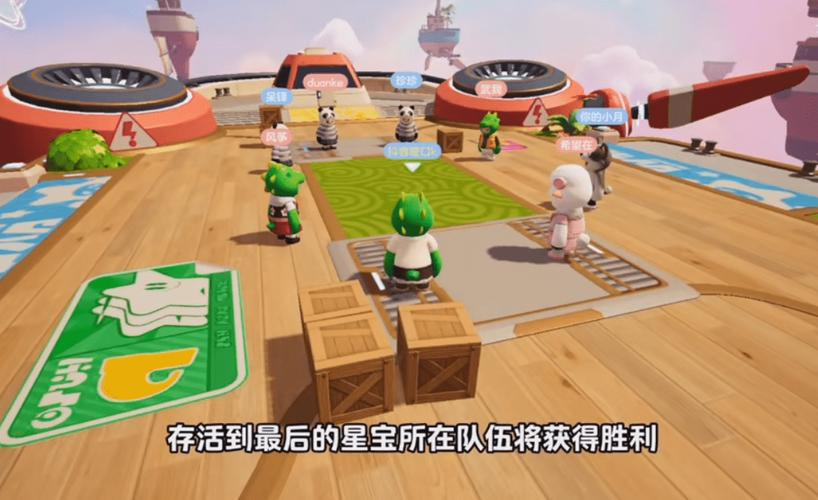 元梦之星大乱斗模式好玩么