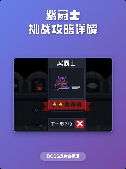 元气骑士纯粹试炼之地打法