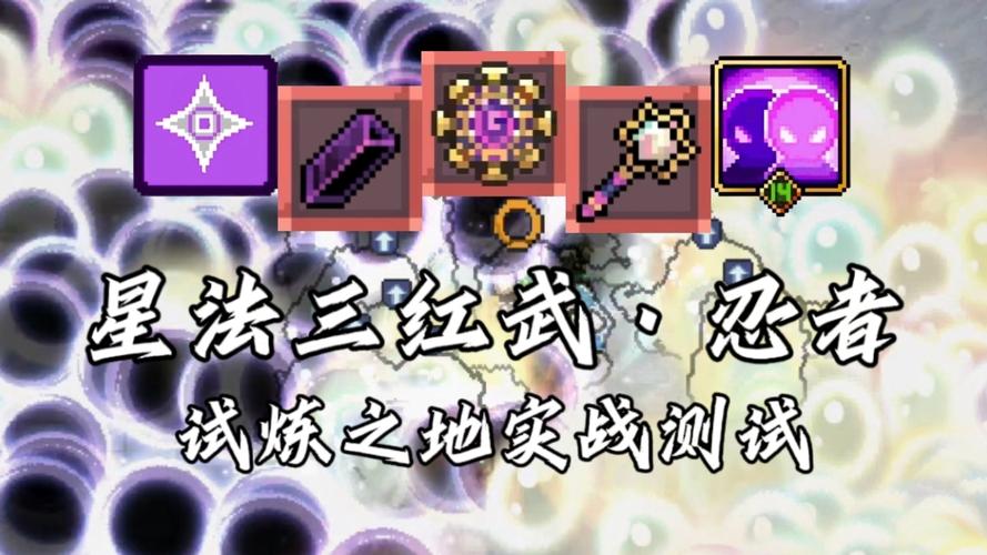 元气骑士纯粹试炼之地打法