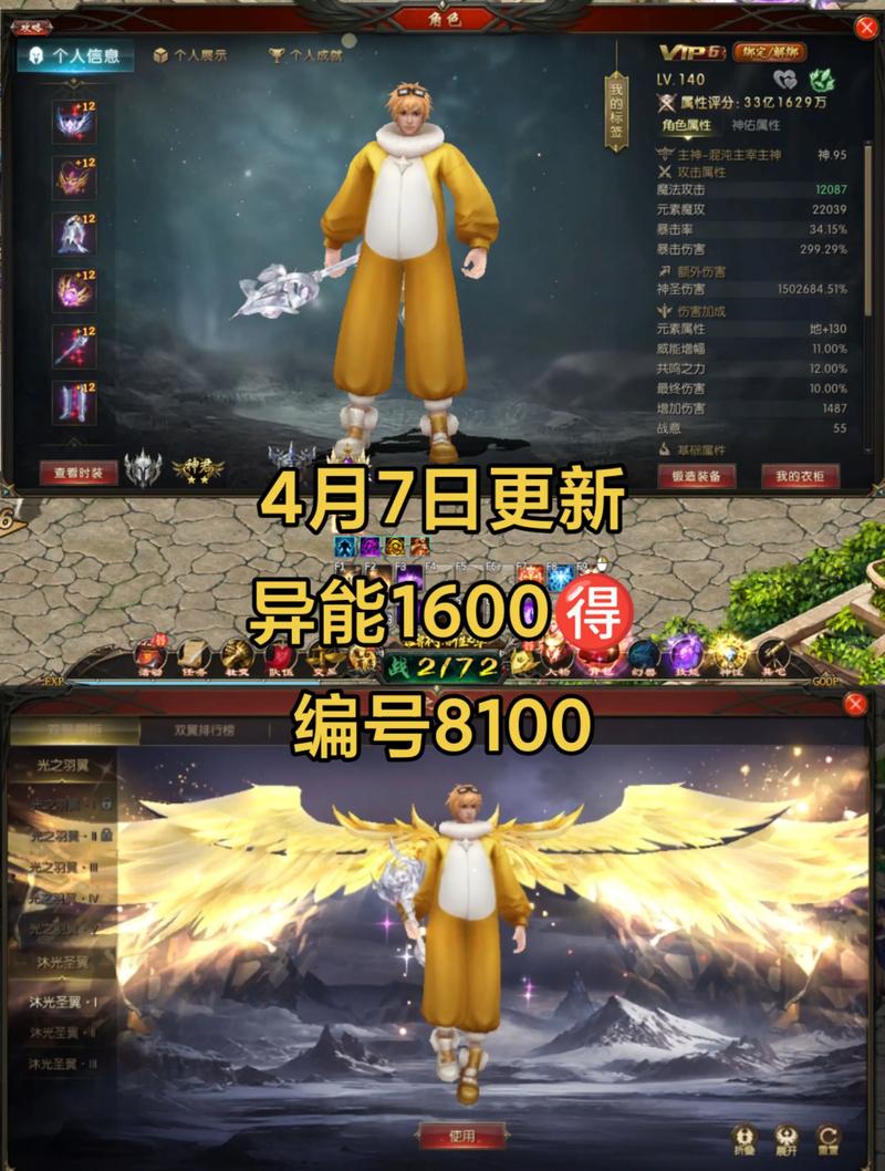 魔域异能者群攻技能