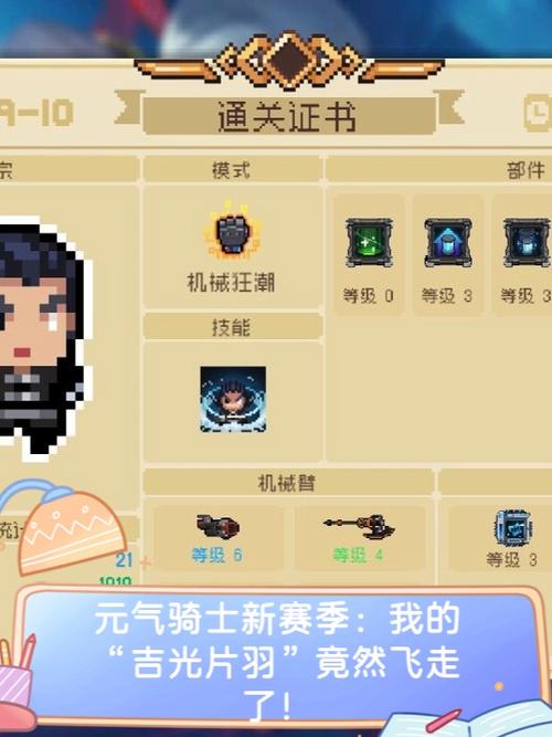 元气骑士纯粹试炼之地打法