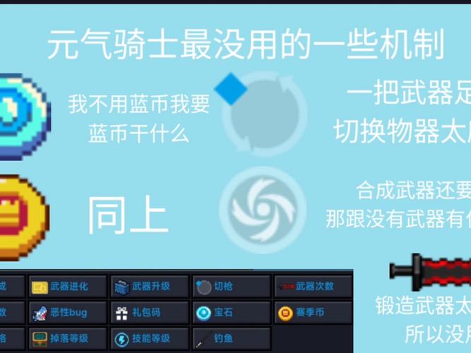 元气骑士纯粹试炼之地打法