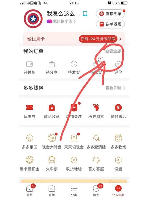 小红书怎么退货