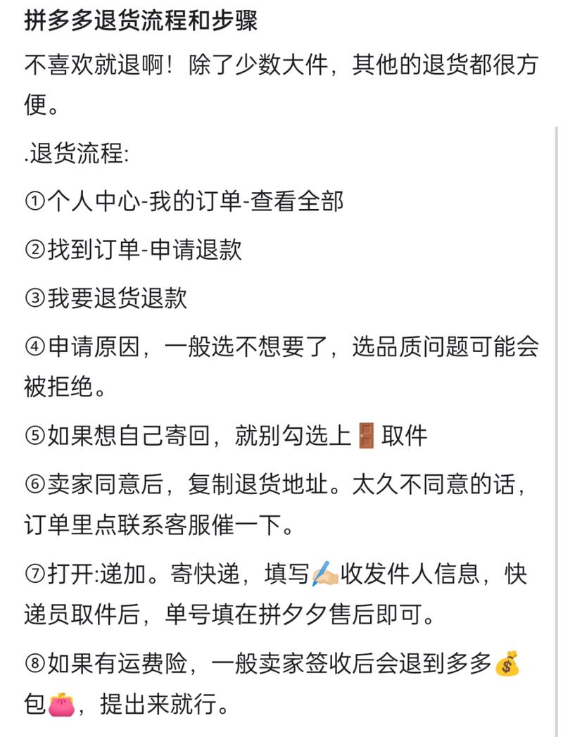 小红书怎么退货