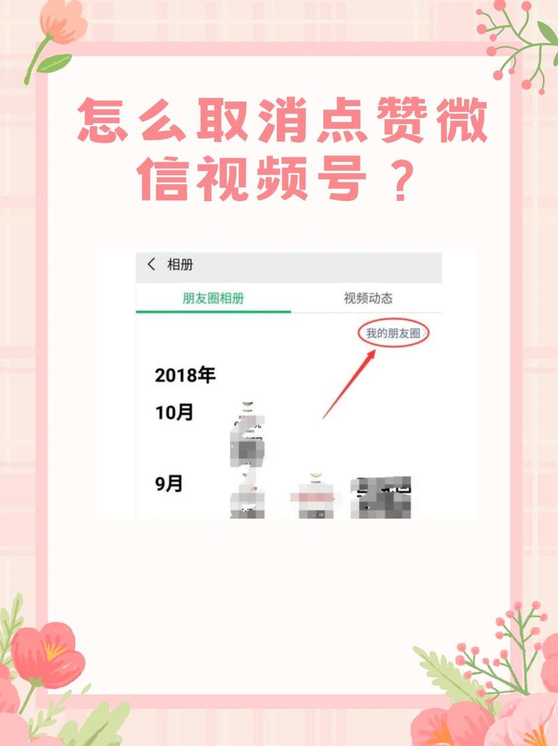 小红书不让保存的视频怎么设置
