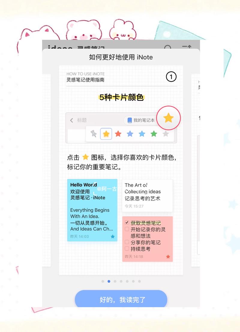 icity我的日记网页版下载