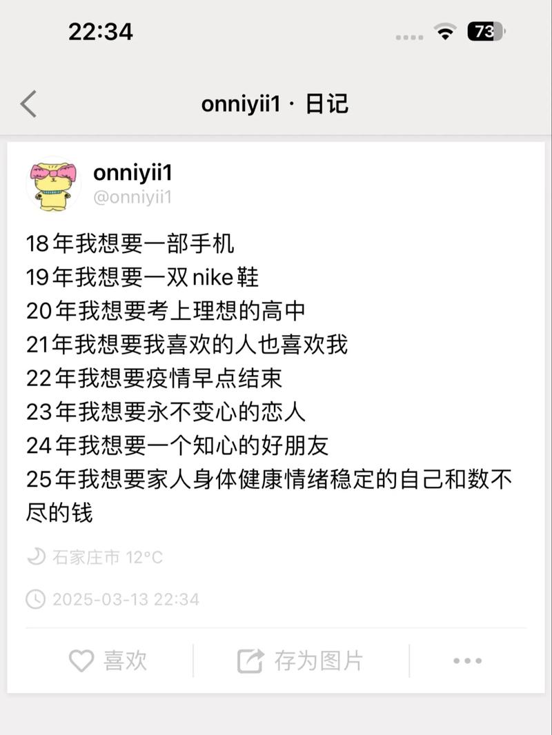 icity我的日记网页版下载