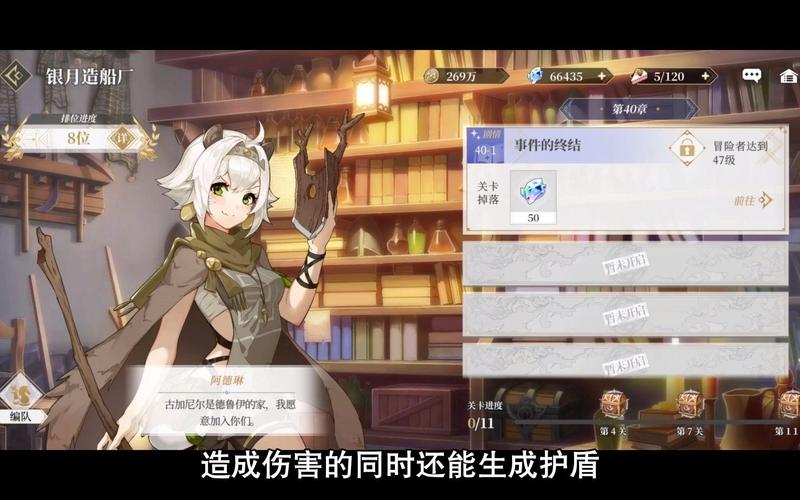 终焉誓约换形阵容