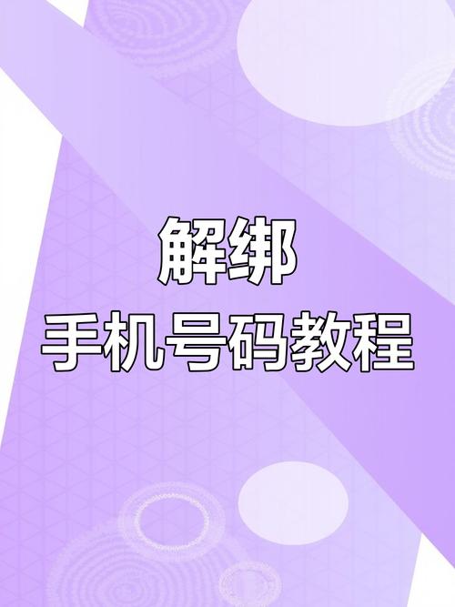 抖音怎样修改绑定手机号