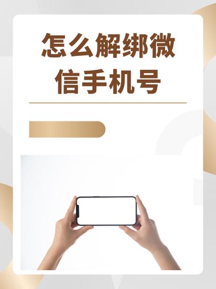 抖音怎样修改绑定手机号