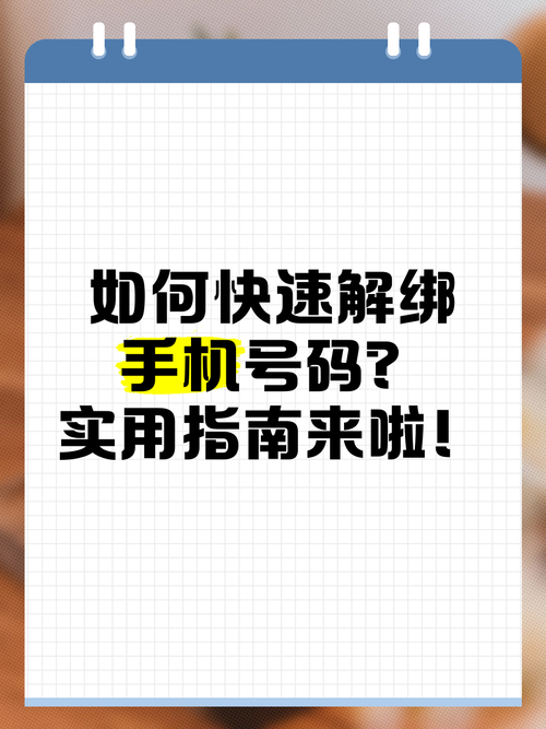 抖音怎样修改绑定手机号