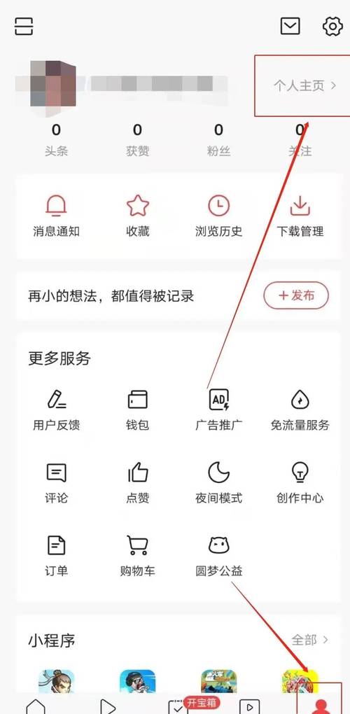 今日头条如何发布微头条