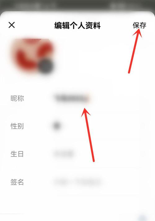 汽车之家怎么修改头像昵称