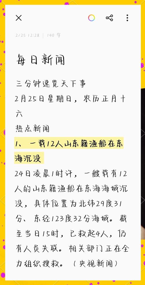 今日头条怎么关闭推送通知