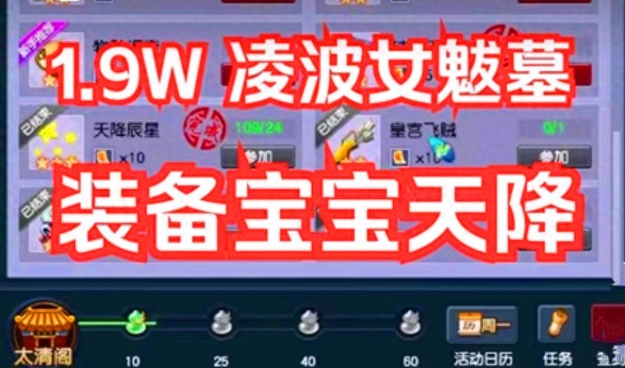 梦幻五开阵容之三女魃墓