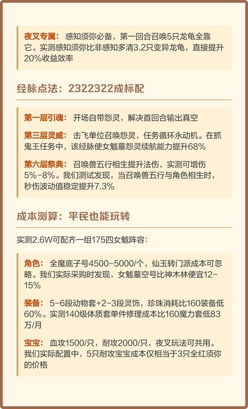 梦幻五开阵容之三女魃墓