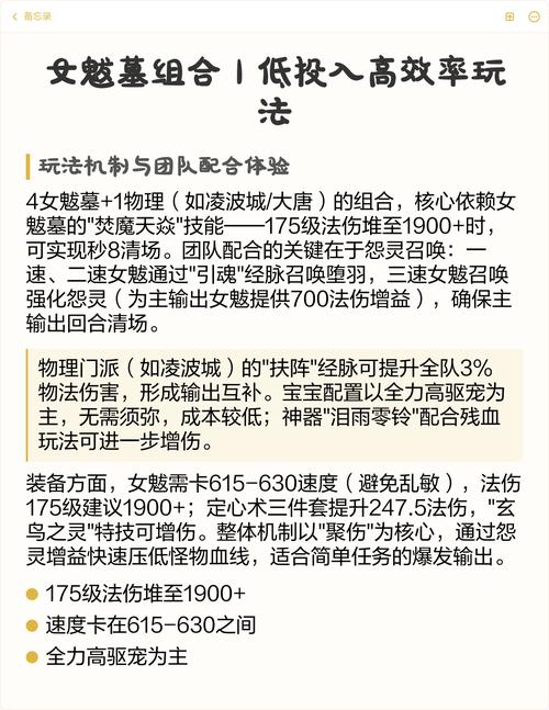 梦幻五开阵容之三女魃墓