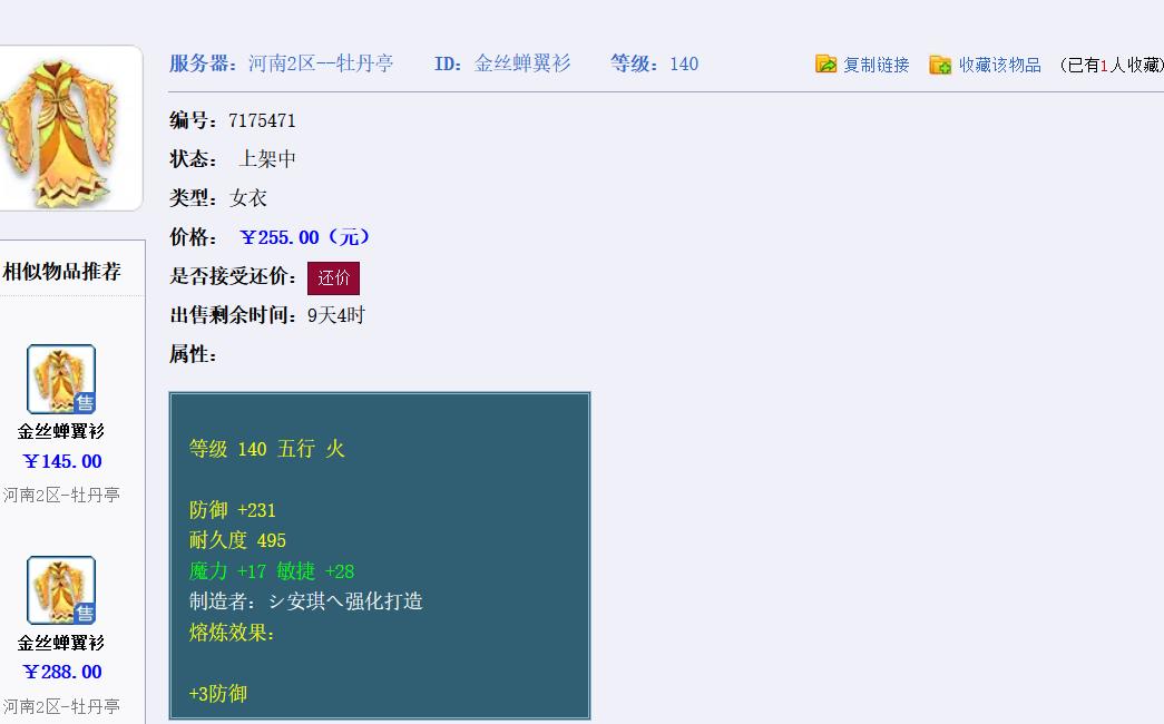 梦幻五开阵容之三女魃墓