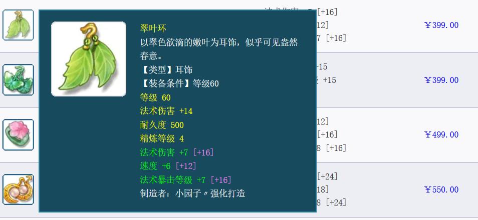 梦幻五开阵容之三女魃墓
