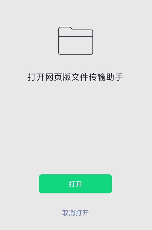 文件传输助手怎么传原图