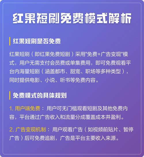 红果免费短剧为什么看不了广告