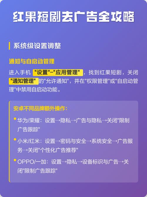 红果免费短剧为什么看不了广告