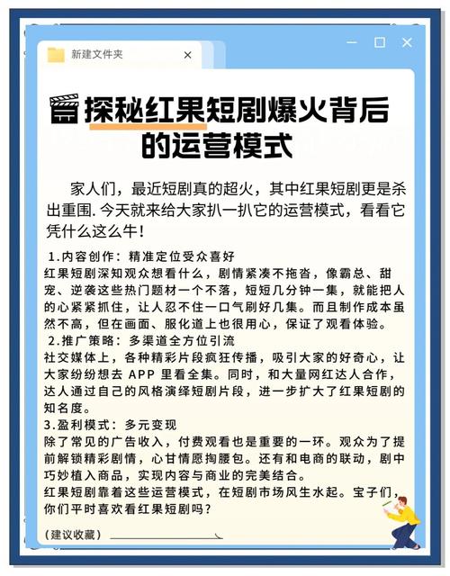 红果免费短剧为什么看不了广告