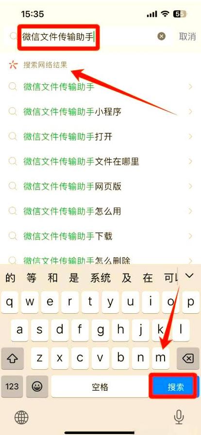 文件传输助手怎么传原图
