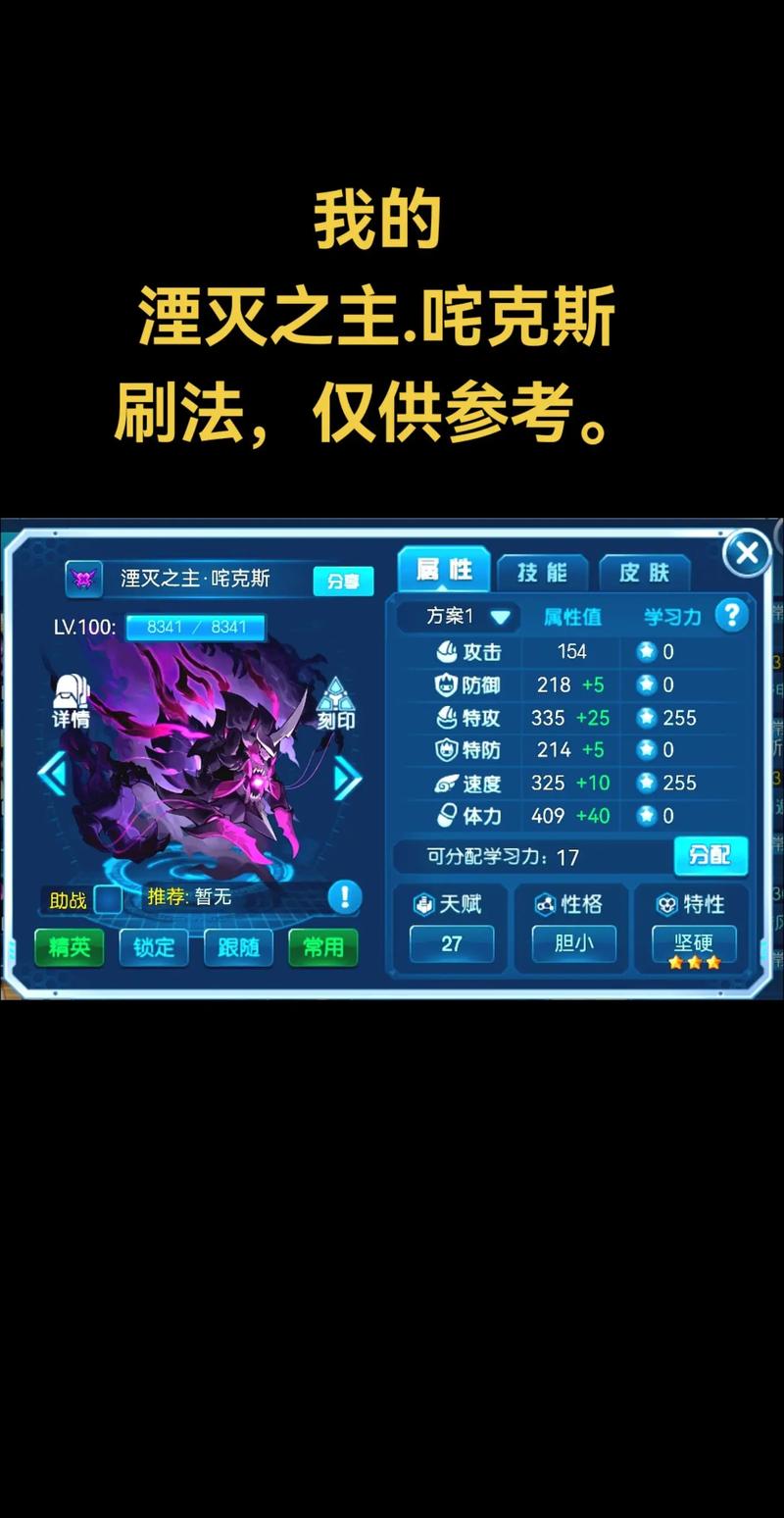 赛尔号超级英雄怎么获取陨石