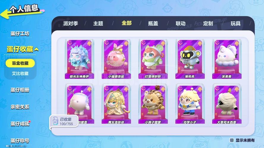 蛋仔派对树精灵套装