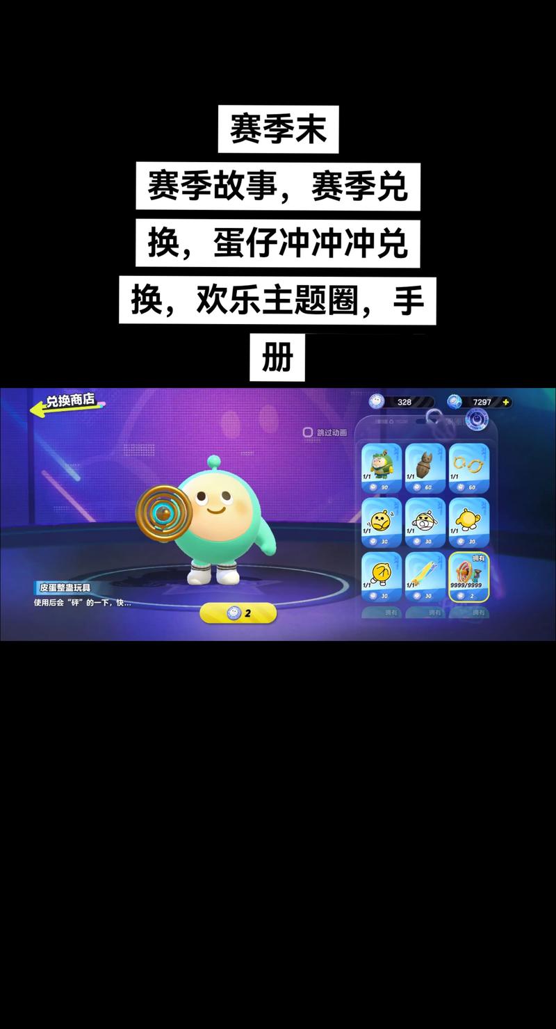 蛋仔派对树精灵套装