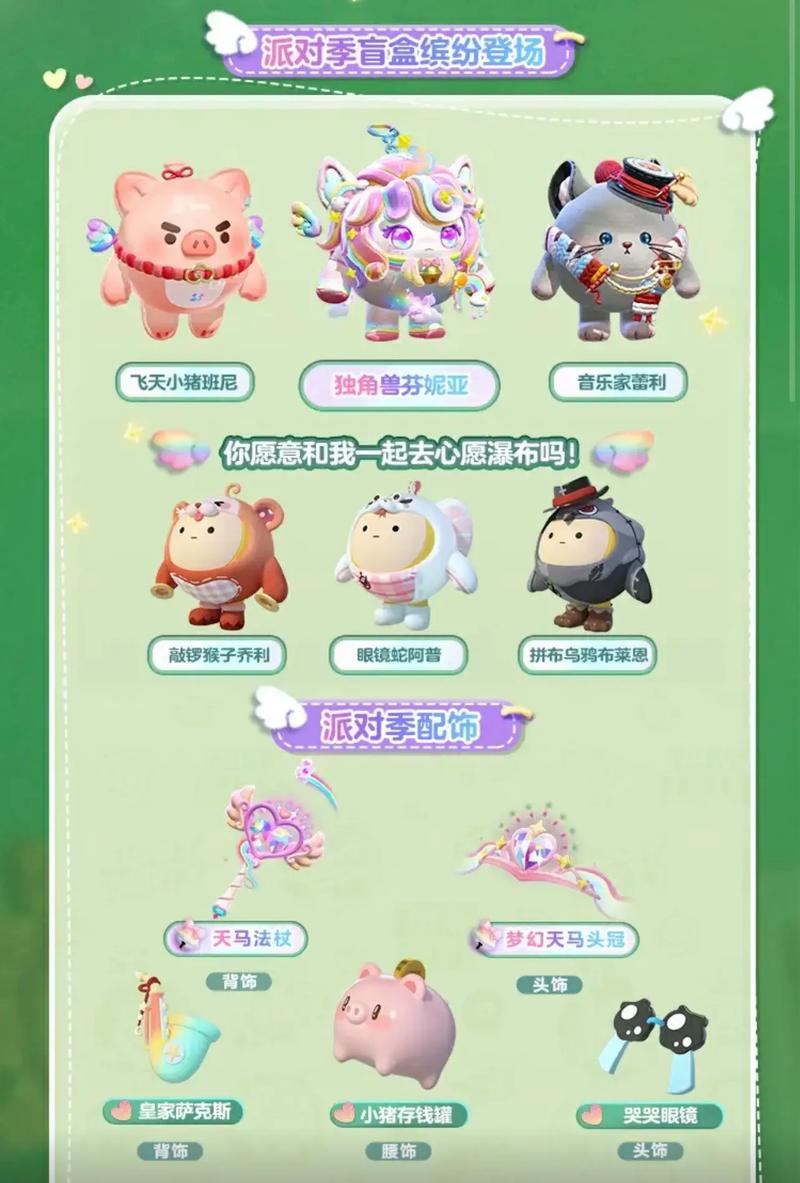 蛋仔派对树精灵套装