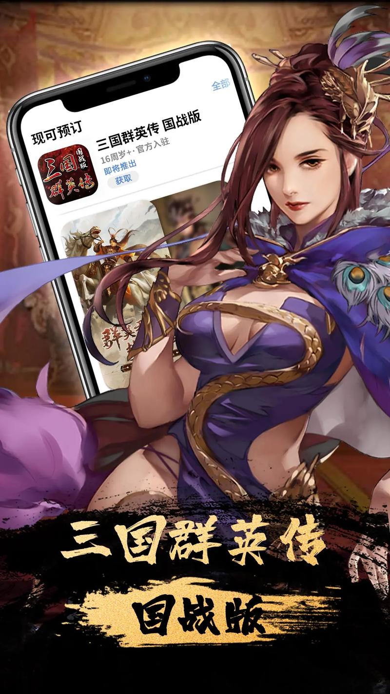 三国群英传国战版好玩吗