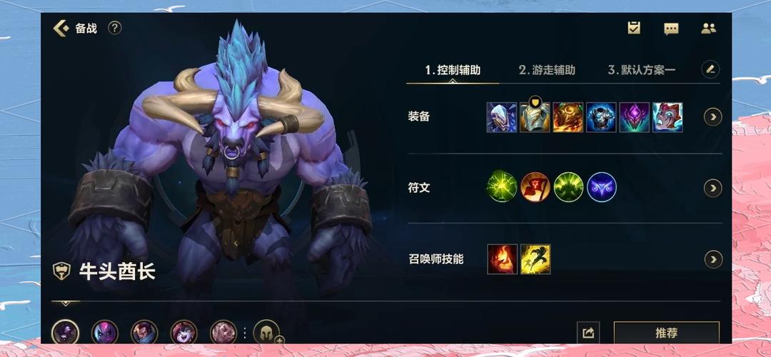 LOL手游牛头装备出装