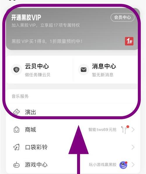 iCloud怎么开启暗黑模式