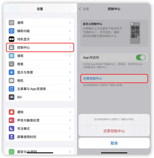 iCloud怎么开启暗黑模式