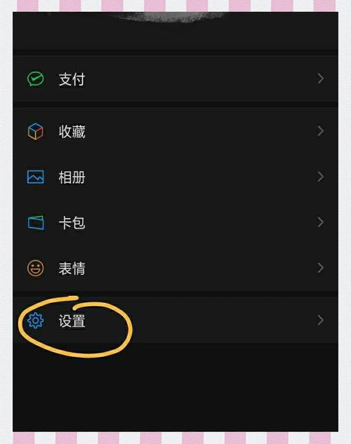 iCloud怎么开启暗黑模式