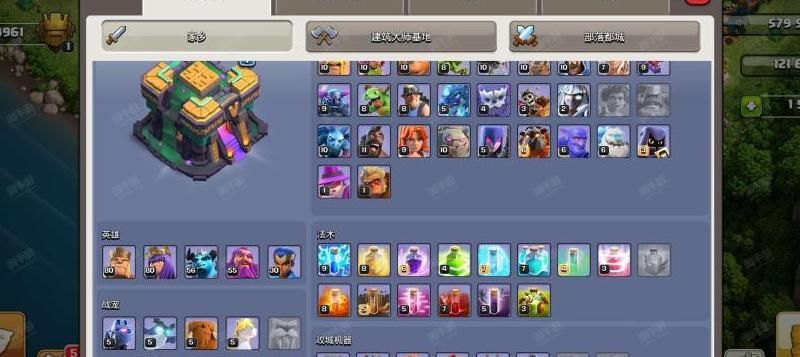 部落竞赛魔法物品